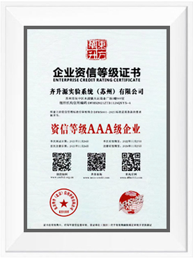 企業(yè)信用等級(jí)證書(shū)